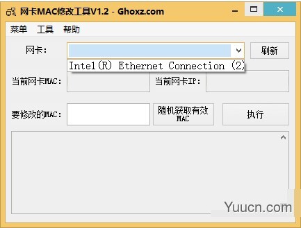 网卡mac修改工具 v1.2 绿色免费版 网卡mac修改工具 v1.2 绿色免费版