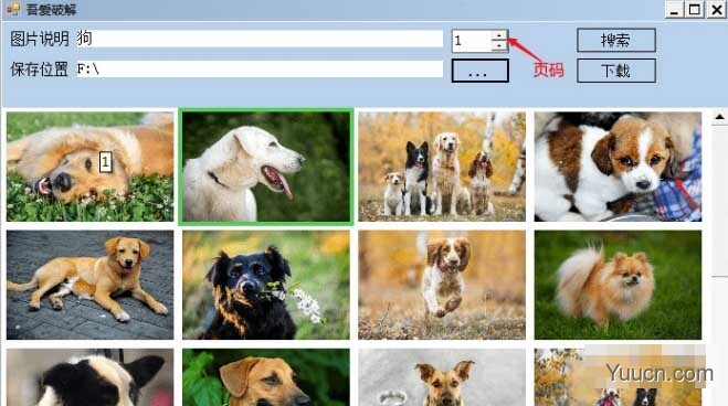 西瓜图(今日头条号图片下载器) V1.0 免费安装版 附使用说明