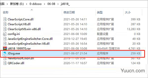 京东618脚本2021 v2.1.8 吾爱破解版(附使用教程)