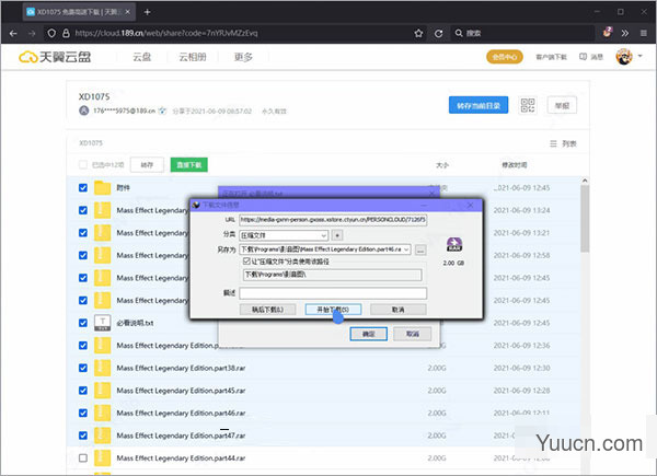 雷利子天翼网盘下载工具 v1.0 免费版(附使用教程)