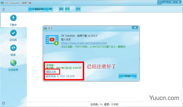 CR TubeGet(网站视频下载软件) v1.5.9.3 官方安装版 CR TubeGet(网站视频下载软件) v1.5.9.3 官方安装版