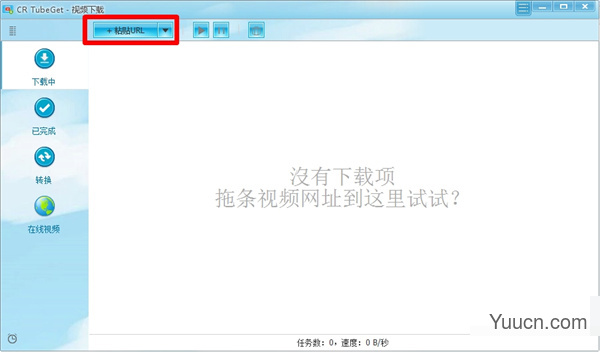 CR TubeGet(网站视频下载软件) v1.5.9.3 官方安装版 CR TubeGet(网站视频下载软件) v1.5.9.3 官方安装版