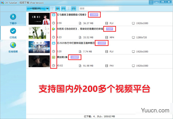 CR TubeGet(网站视频下载软件) v1.5.9.3 官方安装版 CR TubeGet(网站视频下载软件) v1.5.9.3 官方安装版
