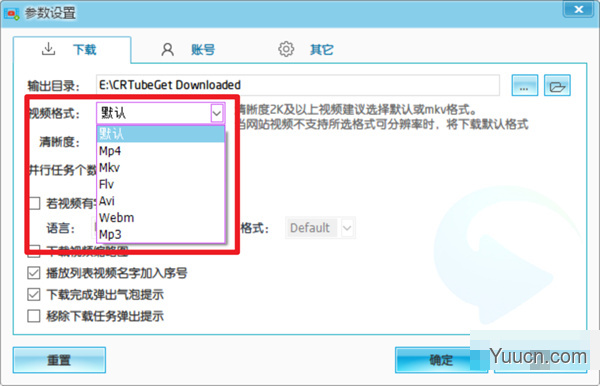 CR TubeGet(网站视频下载软件) v1.5.9.3 官方安装版 CR TubeGet(网站视频下载软件) v1.5.9.3 官方安装版