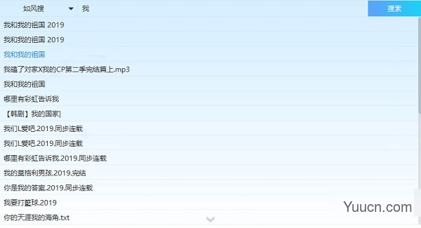 如风搜百度网盘搜索引擎pandownload插件 v0.0.4 免费版