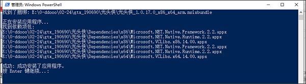 光头侠BT磁力搜索工具 uwp版  v1.0.17 安装免费版