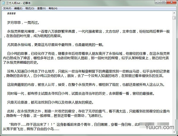 小说下载器 v2.0.20200321 破解绿色免费版