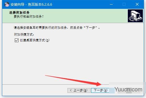 鱼耳语音(语音社交软件) v6.4.0.5 免费安装版