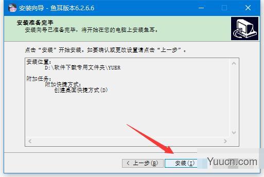 鱼耳语音(语音社交软件) v6.4.0.5 免费安装版