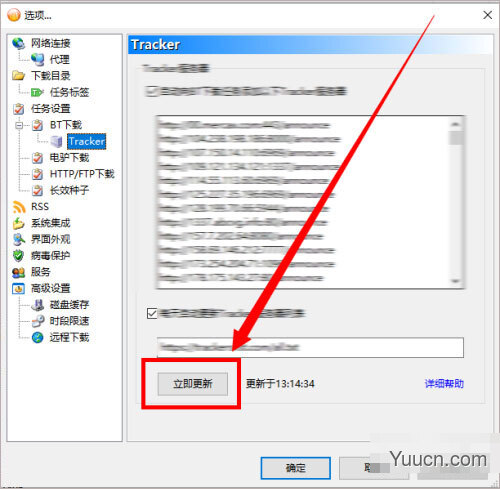 BitComet比特彗星 v1.84 吾爱破解绿色版