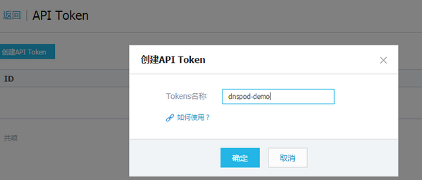 DNSPOD动态域名解析(DynSpod) v2.0.5.1 官方绿色免费版