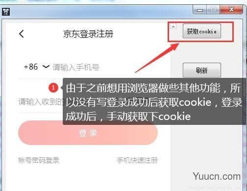 京喜工厂Tool(自动收电力软件) v2021.03.09 绿色免费版