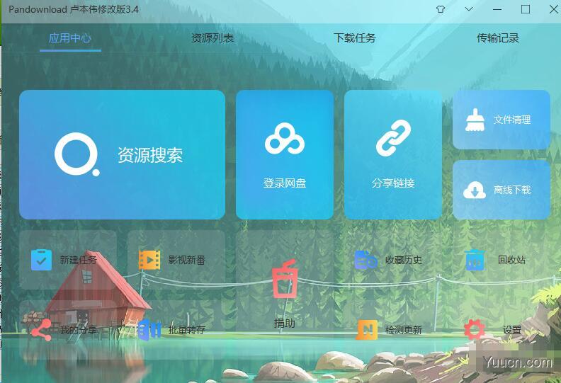 PanDownload卢本伟修改版(百度网盘高速下载器) V3.5.3 最新免费绿色版
