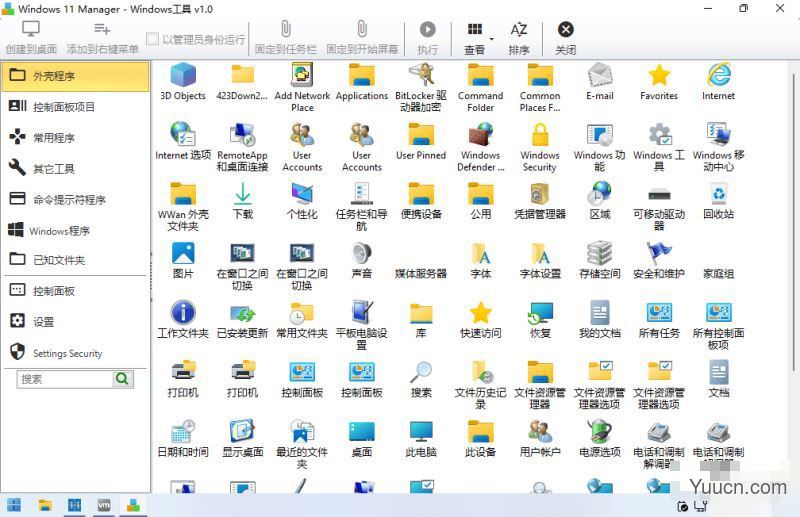 Windows 11 Manager(win11优化增强) v1.0.3 中文破解版 附激活教程+注册机