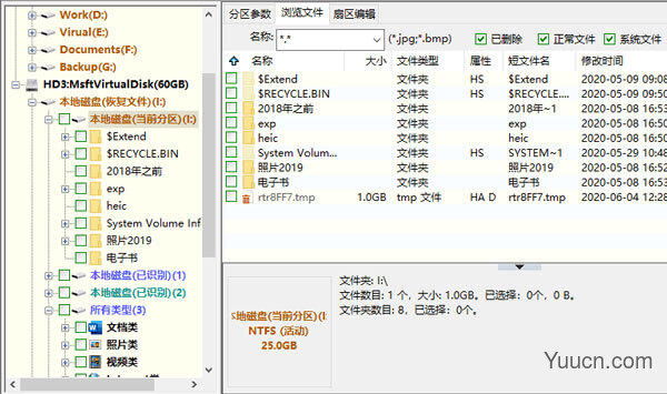 DiskGenius海外版(硬盘修复分区工具) v5.4.1.1178 单文件破解版