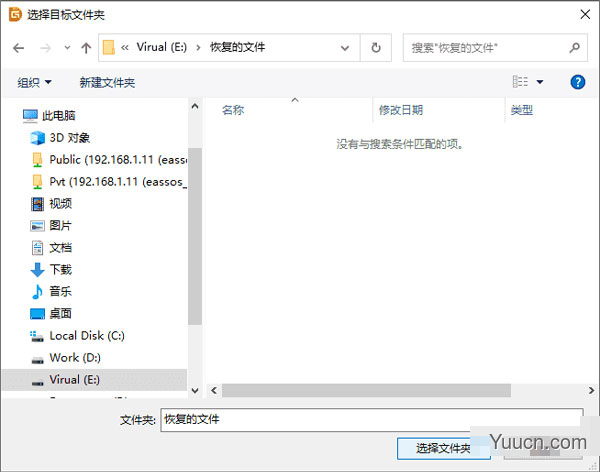 DiskGenius海外版(硬盘修复分区工具) v5.4.1.1178 单文件破解版