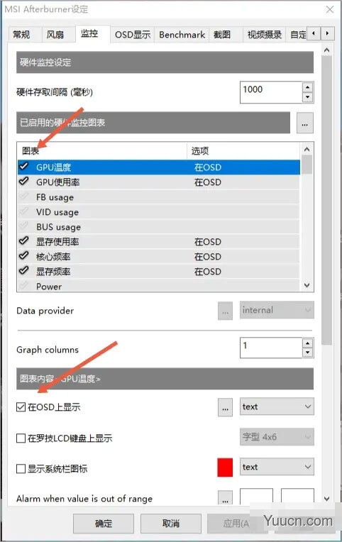 msi afterburner微星小飞机中文版 v4.6.2 安装免费版(附使用教程)