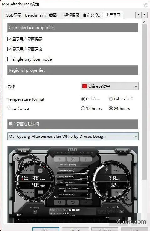 msi afterburner微星小飞机中文版 v4.6.2 安装免费版(附使用教程)