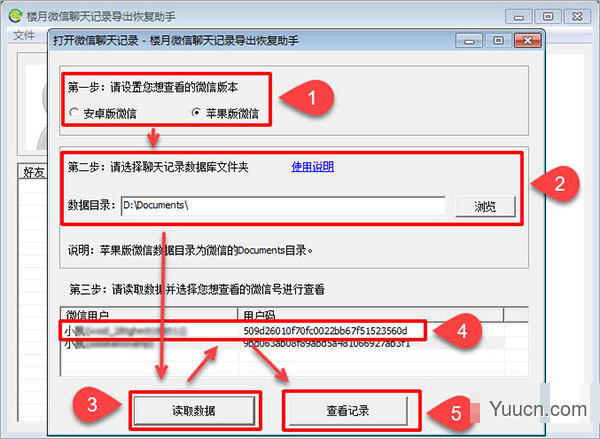 楼月微信聊天记录导出恢复助手 v4.5 绿色免注册破解版