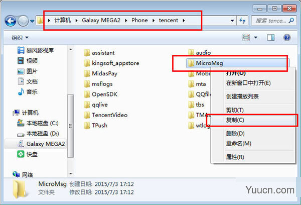 楼月微信聊天记录导出恢复助手 v4.5 绿色免注册破解版