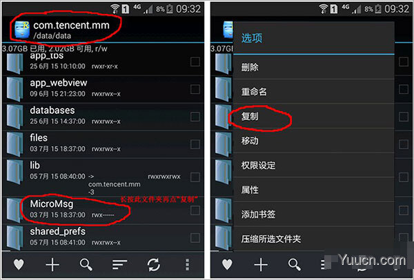 楼月微信聊天记录导出恢复助手 v4.5 绿色免注册破解版