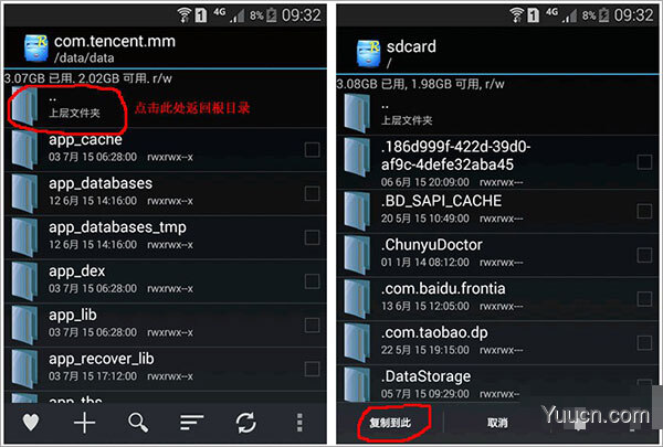 楼月微信聊天记录导出恢复助手 v4.5 绿色免注册破解版