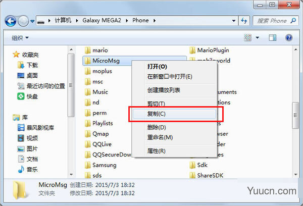 楼月微信聊天记录导出恢复助手 v4.5 绿色免注册破解版