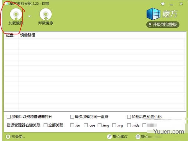 WTG辅助工具(WinToGo系统迁移软件) v5.5.6 多语绿色免费版