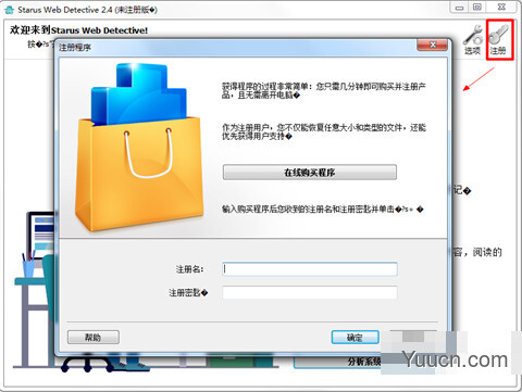 Starus Web Detective(浏览器数据恢复软件) v2.4 中文注册版(附注册码) Starus Web Detective(浏览器数据恢复软件) v2.4 中文注册版(附注册码)