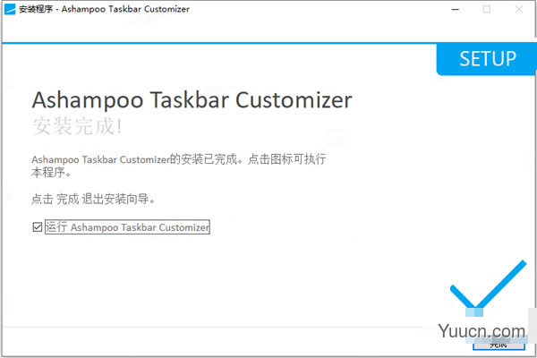 Ashampoo Taskbar Customizer v1.0 中文破解版(附安装教程+补丁)