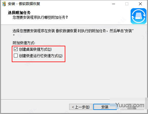 apowerrecover pro 数据恢复王 v13.5 中文特别版(附安装教程)