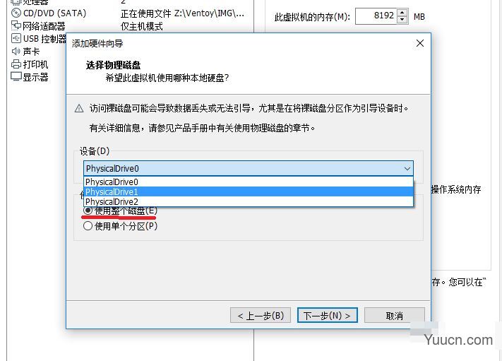 Ventoy LiveCD 国产开源U盘启动制作工具 v1.0.58 最新版