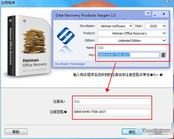 Hetman Data Recovery Pack全能数据打包恢复软件 v2.9 中文特别版