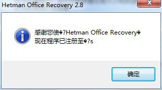 Hetman Data Recovery Pack全能数据打包恢复软件 v2.9 中文特别版