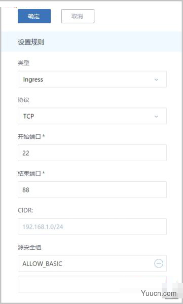 ZStack开源IaaS工具 v3.0 安装免费版