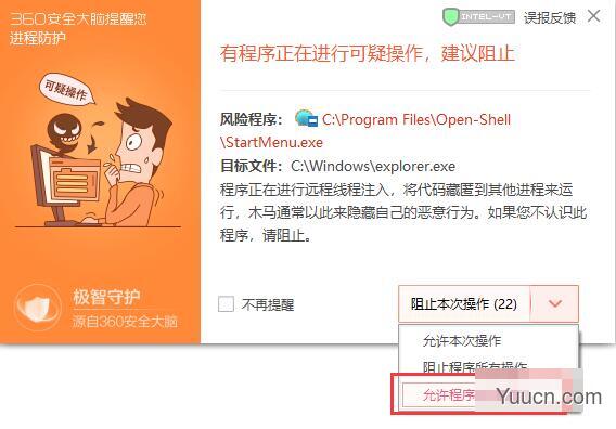 win10开始菜单优化工具 Open-Shell-Menu v4.4.169 中文直装破解版