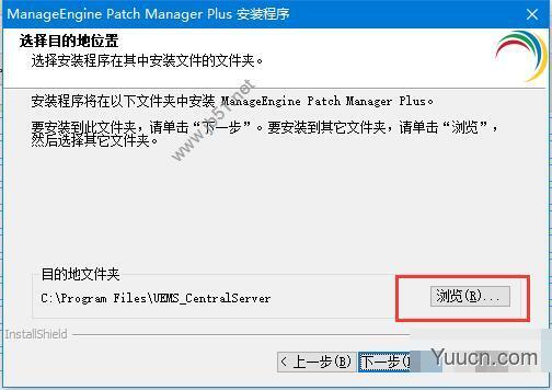 ManageEngine Patch Manager Plus v10.0 Enterprise 32位免费版(附许可证)