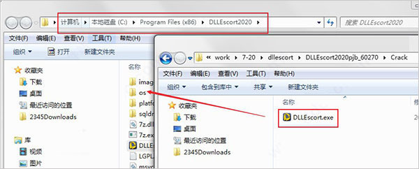 dll修复工具dllescort2020 v2.6.20 安装免费版(附安装教程)