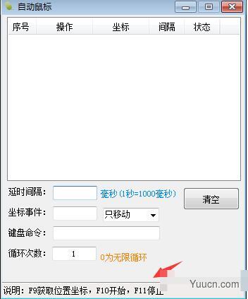 自动鼠标点击器 附使用方法步骤 v6.12 绿色免费版