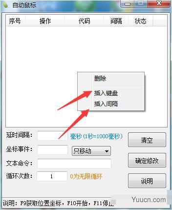自动鼠标点击器 附使用方法步骤 v6.12 绿色免费版
