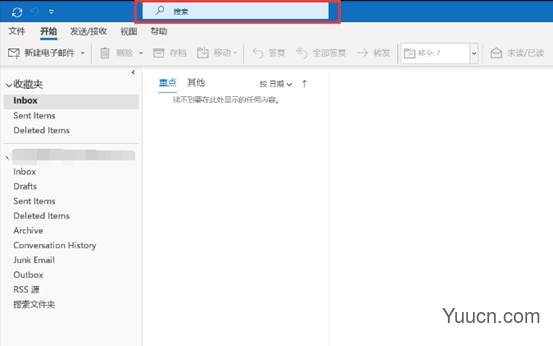 Outlook365搜索框位置修改工具 V1..1.21.816 绿色便携版(附使用教程) Outlook365搜索框位置修改工具 V1..1.21.816 绿色便携版(附使用教程)