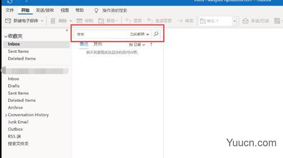 Outlook365搜索框位置修改工具 V1..1.21.816 绿色便携版(附使用教程) Outlook365搜索框位置修改工具 V1..1.21.816 绿色便携版(附使用教程)