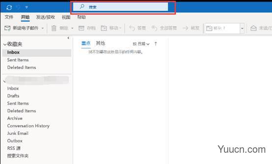 Outlook365搜索框位置修改工具 V1..1.21.816 绿色便携版(附使用教程) Outlook365搜索框位置修改工具 V1..1.21.816 绿色便携版(附使用教程)