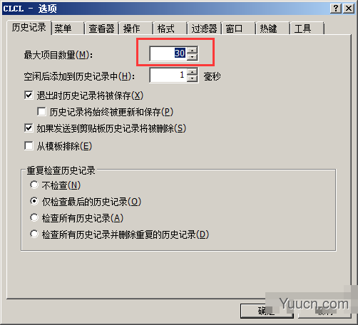 Windows 剪贴板增强软件 CLCL v2.1.1 官方英文版