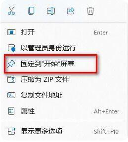 Stardock Start11(Win11经典开始菜单工具) 1.0 安装破解版 Stardock Start11(Win11经典开始菜单工具) 1.0 安装破解版