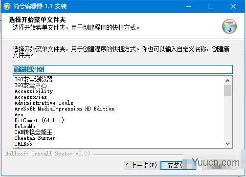简兮编辑器(代码编辑软件) v1.1.0.63 免费安装版 简兮编辑器(代码编辑软件) v1.1.0.63 免费安装版