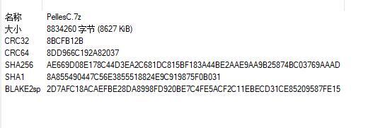 PellesC IDE V10.0 for Windows 中文免费绿色版 PellesC IDE V10.0 for Windows 中文免费绿色版