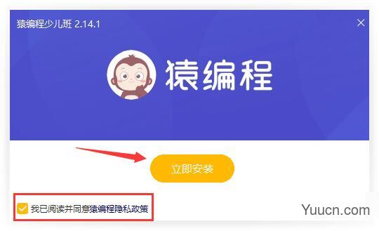 猿编程少儿班(少儿编程软件) v3.3.0.98 免费安装版 猿编程少儿班(少儿编程软件) v3.3.0.98 免费安装版