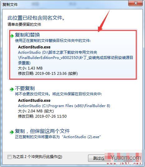 FinalBuilder 8(开发持续集成工具) v8.0.0.2550 特别安装版(附激活教程+替换补丁)