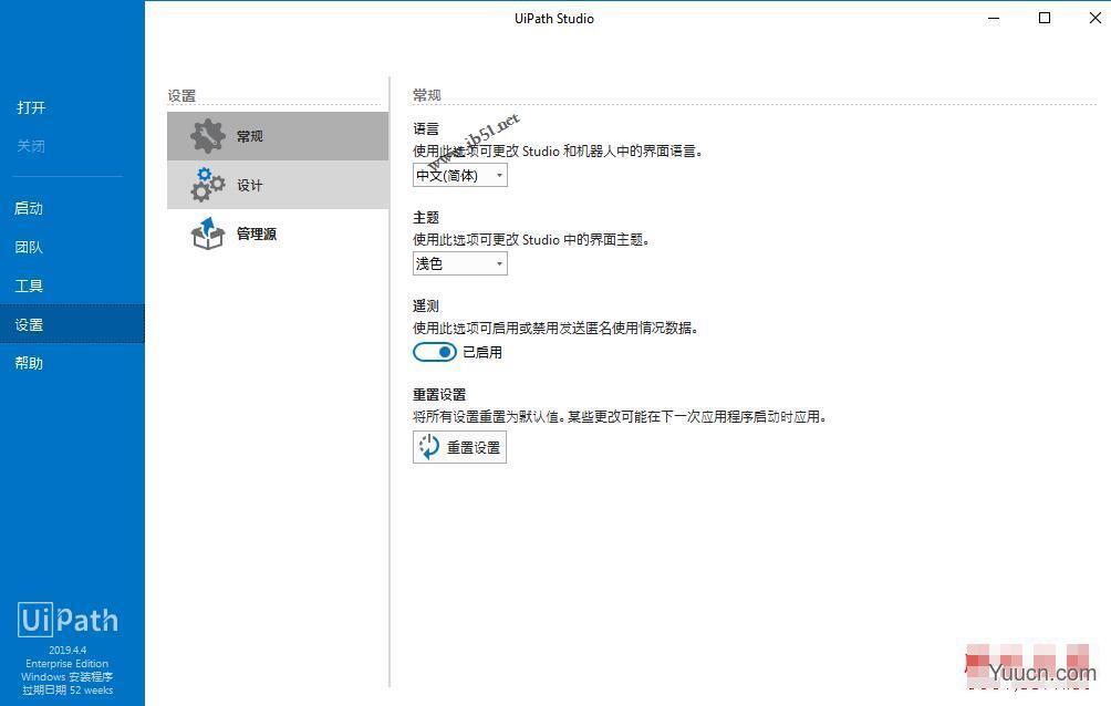 uipath studio Enterprise Edition v2019.4.4 中文激活版(附许可补丁+安装教程)